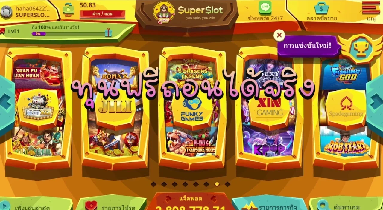 superslot เครดิตฟรี 50 ล่าสุด